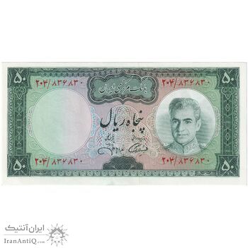 اسکناس 50 ریال (آموزگار - جهانشاهی) - تک - UNC62 - محمد رضا شاه اسکناس 50 ریال (آموزگار - جهانشاهی) - تک - UNC62 - محمد رضا شاه