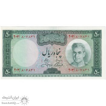 اسکناس 50 ریال (آموزگار - جهانشاهی) - تک - UNC63 - محمد رضا شاه اسکناس 50 ریال (آموزگار - جهانشاهی) - تک - UNC63 - محمد رضا شاه