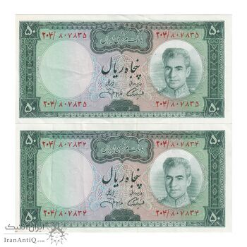 اسکناس 50 ریال (آموزگار - جهانشاهی) - جفت - EF45 - محمد رضا شاه