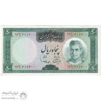 اسکناس 50 ریال (آموزگار - سمیعی) - تک  - AU58 - محمد رضا شاه اسکناس 50 ریال (آموزگار - سمیعی) - تک  - AU58 - محمد رضا شاه