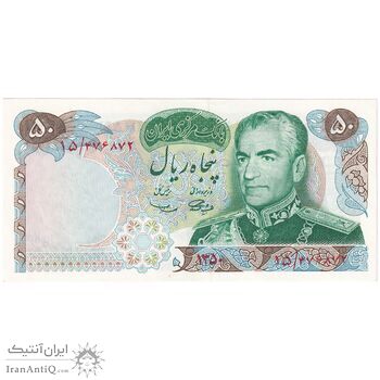 اسکناس 50 ریال 1350 (آموزگار - سمیعی) - تک - UNC63 - محمد رضا شاه اسکناس 50 ریال 1350 (آموزگار - سمیعی) - تک - UNC63 - محمد رضا شاه