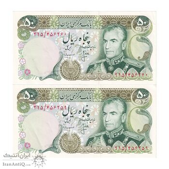 اسکناس 50 ریال (انصاری - مهران) - جفت - UNC61 - محمد رضا شاه