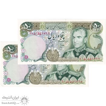 اسکناس 50 ریال (انصاری - یگانه) - جفت - UNC62 - محمد رضا شاه