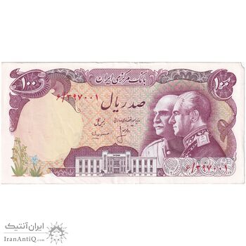 اسکناس 100 ریال پنجاهمین سال - تک - EF45 - محمد رضا شاه