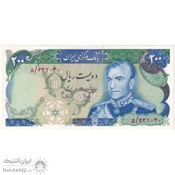 اسکناس 200 ریال (انصاری - یگانه) - تک - AU58 - محمد رضا شاه