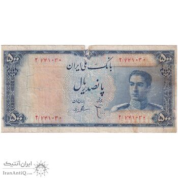 اسکناس 500 ریال سری سوم - تک - VG - محمد رضا شاه