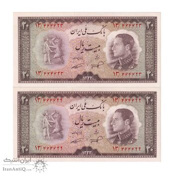 اسکناس 20 ریال 1333 - جفت - UNC64 - محمد رضا شاه اسکناس 20 ریال 1333 - جفت - UNC64 - محمد رضا شاه