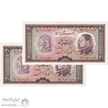 اسکناس 20 ریال 1333 - جفت - UNC63 - محمد رضا شاه