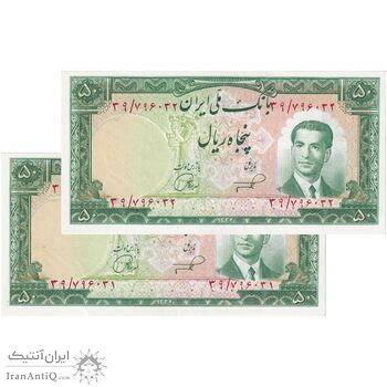 اسکناس 50 ریال 1332 - جفت - UNC62 - محمد رضا شاه اسکناس 50 ریال 1332 - جفت - UNC62 - محمد رضا شاه