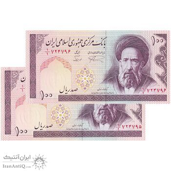 اسکناس 100 ریال (نمازی - نوربخش) یک یکم - فیلیگران الله - جفت - UNC63 - جمهوری اسلامی