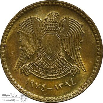 سکه 5 قرش 1974 جمهوری عربی - MS61 - سوریه