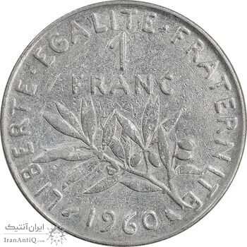 سکه 1 فرانک 1960 جمهوری پنجم - EF45 - فرانسه