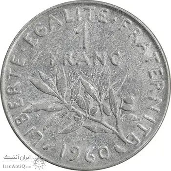 سکه 1 فرانک 1960 جمهوری پنجم - EF45 - فرانسه