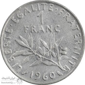 سکه 1 فرانک 1960 جمهوری پنجم - EF45 - فرانسه