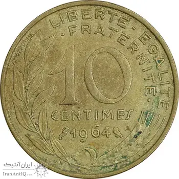 سکه 10 سانتیم 1964 جمهوری کنونی - ماریان - EF45 - فرانسه