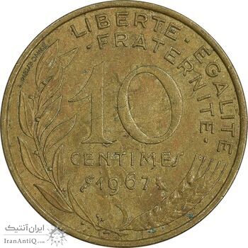 سکه 10 سانتیم 1967 جمهوری کنونی - ماریان - EF45 - فرانسه