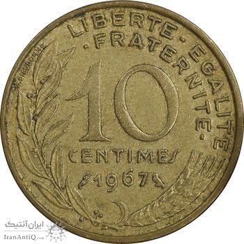 سکه 10 سانتیم 1967 جمهوری کنونی - ماریان - EF45 - فرانسه