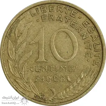 سکه 10 سانتیم 1968 جمهوری کنونی - ماریان - EF45 - فرانسه