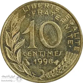 سکه 10 سانتیم 1998 جمهوری کنونی - ماریان - AU55 - فرانسه