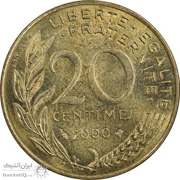 سکه 20 سانتیم 2000 جمهوری کنونی - ماریان - MS61 - فرانسه
