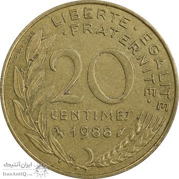 سکه 20 سانتیم 1988 جمهوری کنونی - ماریان - EF45 - فرانسه
