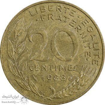 سکه 20 سانتیم 1988 جمهوری کنونی - ماریان - AU50 - فرانسه