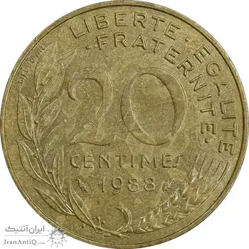 سکه 20 سانتیم 1988 جمهوری کنونی - ماریان - AU50 - فرانسه