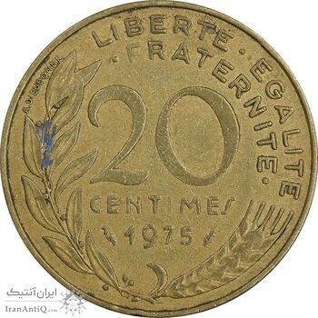 سکه 20 سانتیم 1975 جمهوری کنونی - ماریان - EF45 - فرانسه
