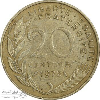 سکه 20 سانتیم 1972 جمهوری کنونی - ماریان - EF40 - فرانسه