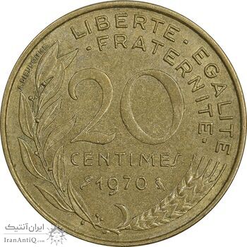 سکه 20 سانتیم 1970 جمهوری کنونی - ماریان - AU55 - فرانسه