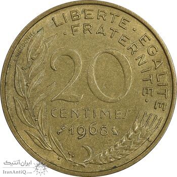 سکه 20 سانتیم 1968 جمهوری کنونی - ماریان - AU50 - فرانسه