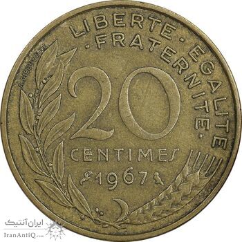 سکه 20 سانتیم 1967 جمهوری کنونی - ماریان - EF45 - فرانسه