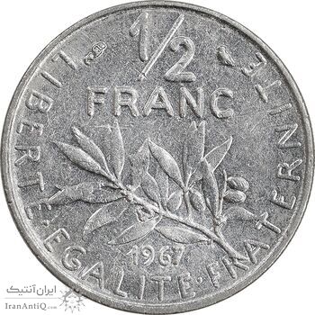سکه 1/2 فرانک 1967 جمهوری کنونی - AU50 - فرانسه