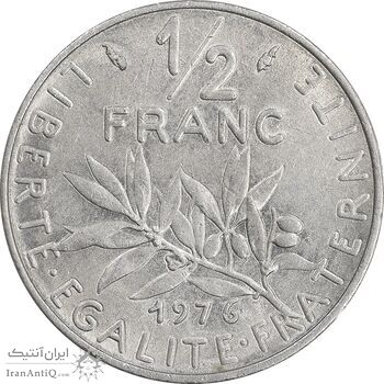 سکه 1/2 فرانک 1976 جمهوری کنونی - AU55 - فرانسه