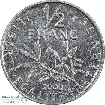 سکه 1/2 فرانک 2000 جمهوری کنونی - AU55 - فرانسه