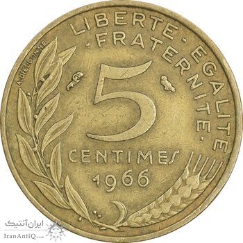 سکه 5 سانتیم 1966 جمهوری کنونی - ماریان - EF40 - فرانسه
