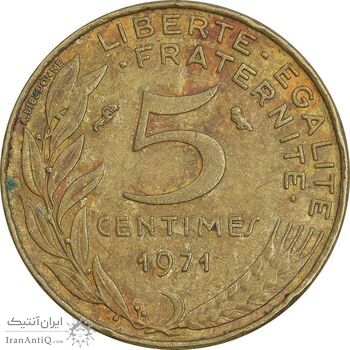 سکه 5 سانتیم 1971 جمهوری کنونی - ماریان - EF45 - فرانسه