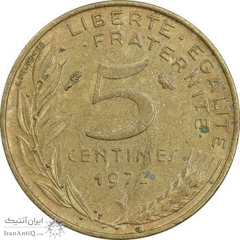 سکه 5 سانتیم 1972 جمهوری کنونی - ماریان - AU50 - فرانسه