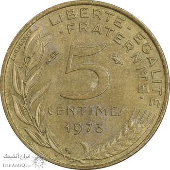 سکه 5 سانتیم 1973 جمهوری کنونی - ماریان - AU55 - فرانسه