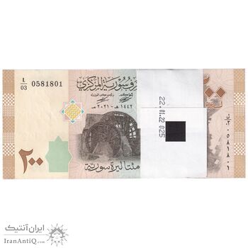 بسته اسکناس 200 لیره 2021 جمهوری عربی - سری شماره سریال کسری - UNC - سوریه