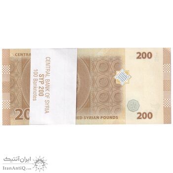 بسته اسکناس 200 لیره 2021 جمهوری عربی - سری شماره سریال کسری - UNC - سوریه
