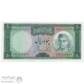 [CLONE] اسکناس 50 ریال (آموزگار - جهانشاهی) - تک - AU58 - محمد رضا شاه