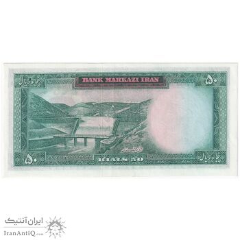 [CLONE] اسکناس 50 ریال (آموزگار - جهانشاهی) - تک - AU58 - محمد رضا شاه