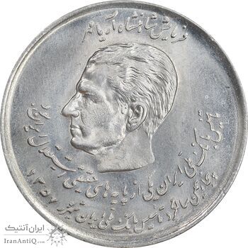 سکه 20 ریال 1357 دو کله - MS63 - محمد رضا شاه