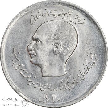 سکه 20 ریال 1357 دو کله - MS63 - محمد رضا شاه