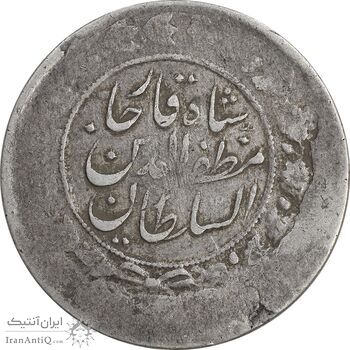 سکه 2000 دینار 1312 یک تاج - ارور تاریخ 133112  - VF20 - مظفرالدین شاه