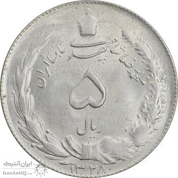 سکه 5 ریال 1328 - MS63  - محمد رضا شاه