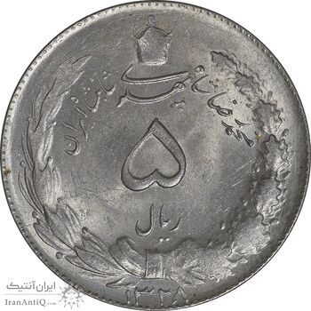 سکه 5 ریال 1328 - MS63  - محمد رضا شاه