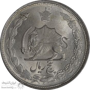 سکه 5 ریال 1328 - MS63  - محمد رضا شاه