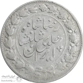 سکه 2000 دینار 1306/5 سورشارژ تاریخ - خطی - VF35 - رضا شاه